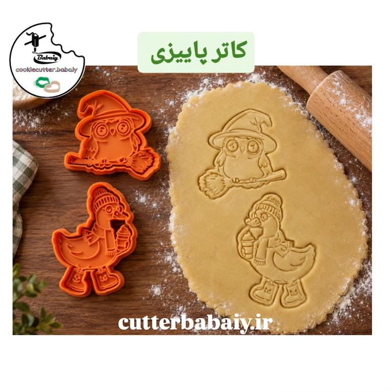 کاتر پاییزی هالوین 