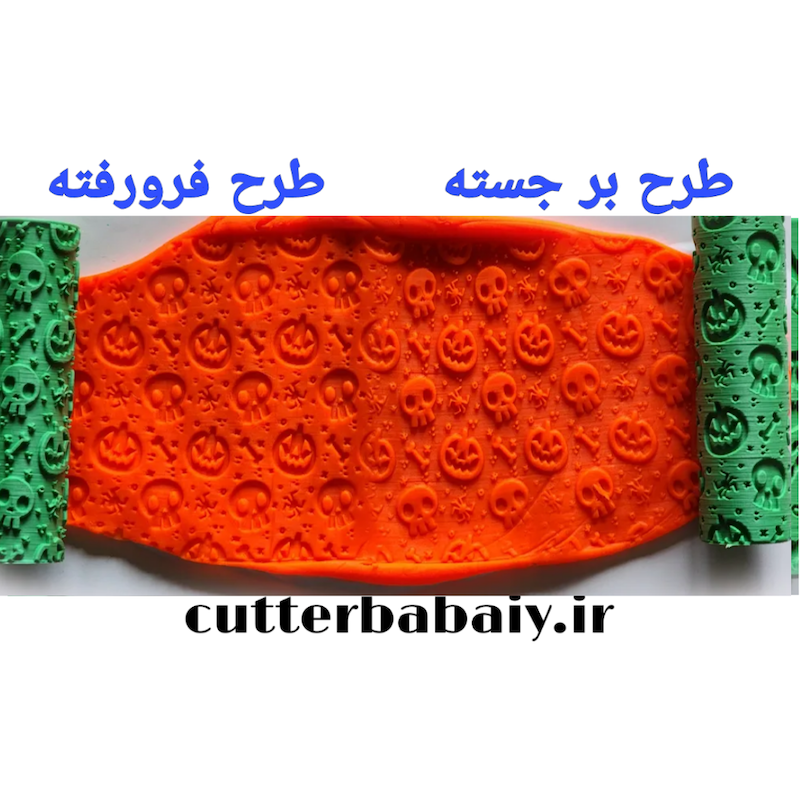 وردنه طرح هالوین کدو و جمجمه