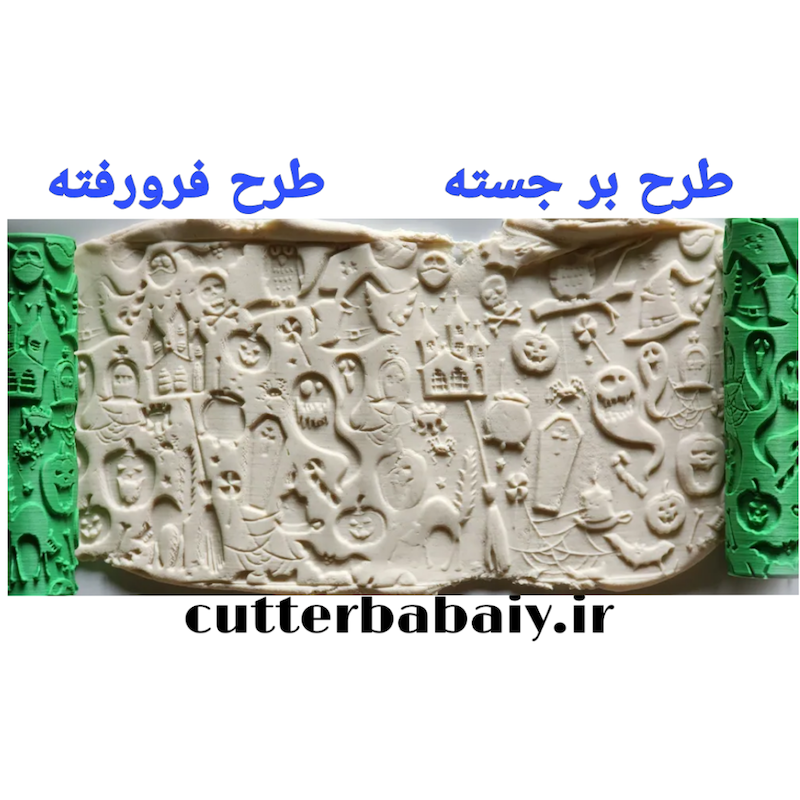 وردنه طرح هالوین روح و جادوگر 
