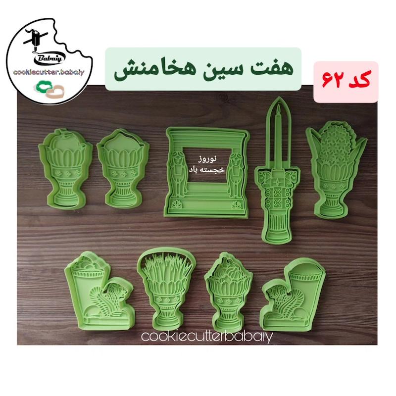کاتر هفتسین هخامنش 