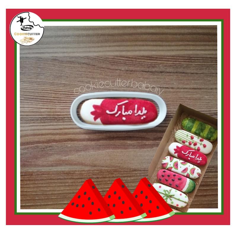 کاتر بیسکوئیت فینگری 