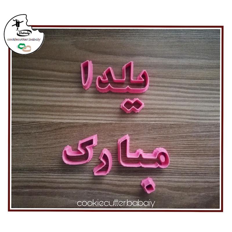 کاتر نوشته یلدا مبارک