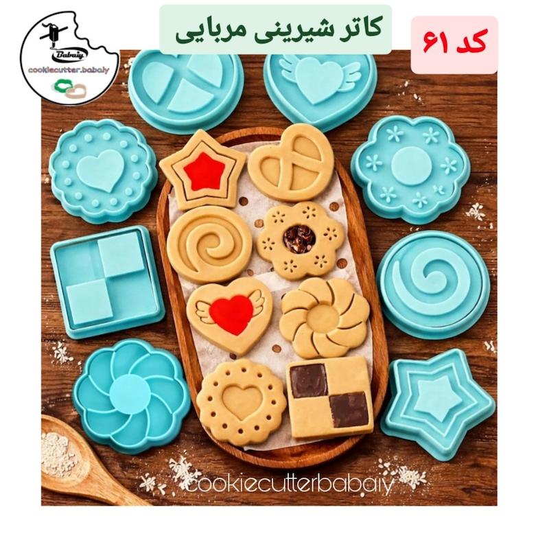 کاتر شیرینی 