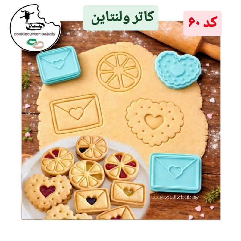 کاتر شیرینی ۵ سانت 