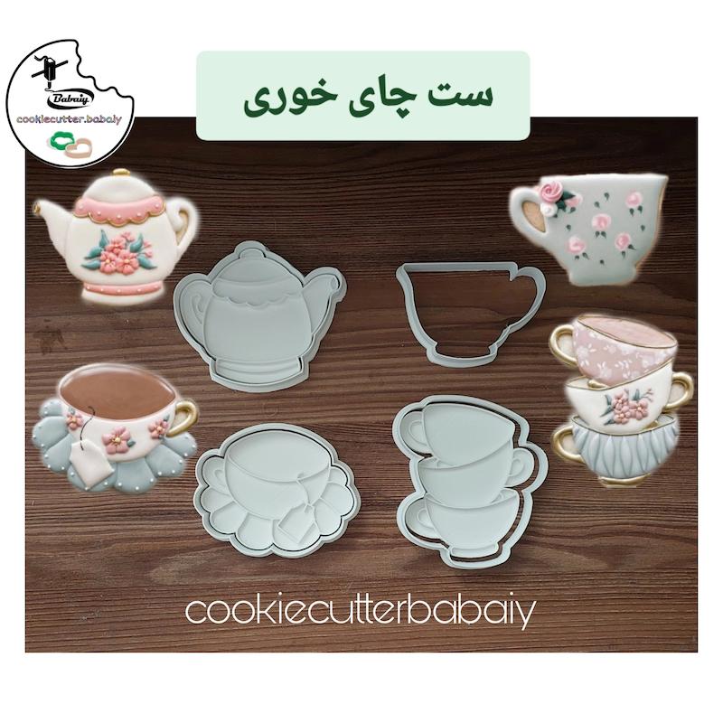 ست چایخوری