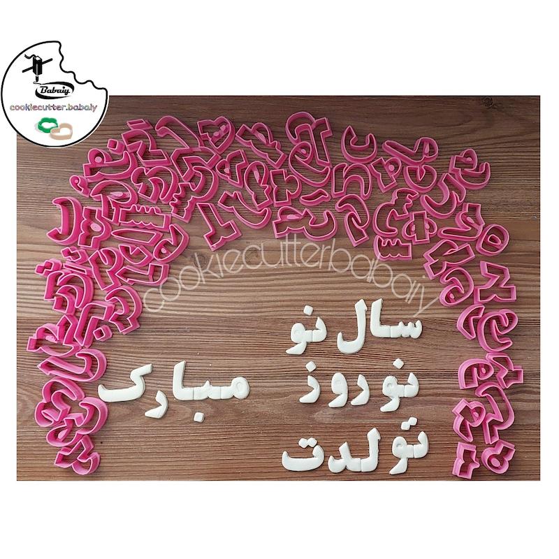 کاتر حروف فارسی