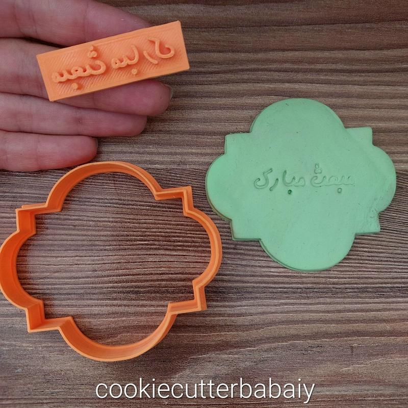 کاتر و مهر مبعث مبارک