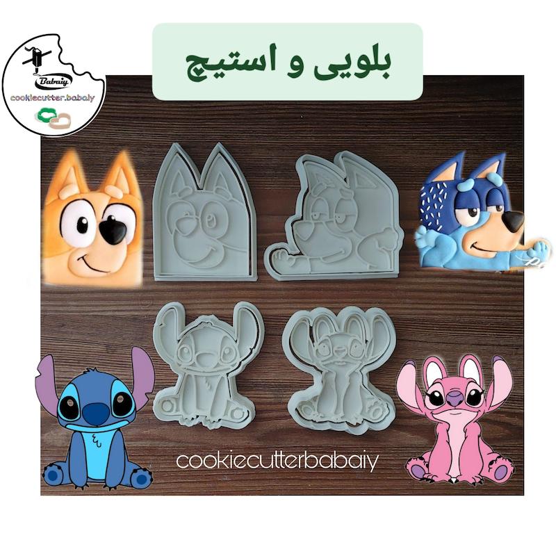 کاتر بلویی و استیچ 