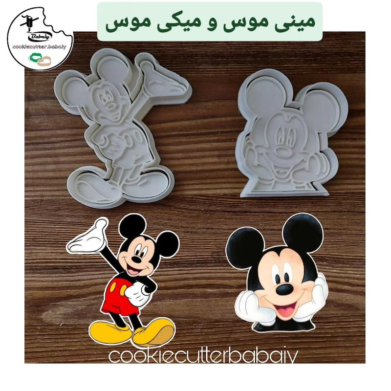 کاتر میکی موس