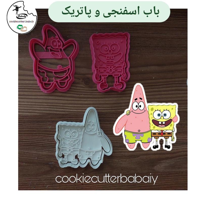 کاتر باب اسفنجی و پاتریک 