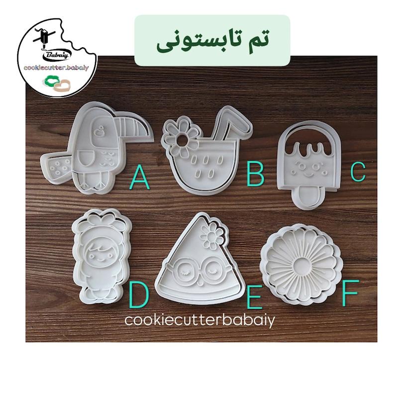 کاتر تم تابستونی