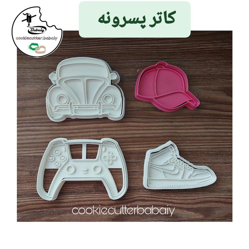 کاتر پسرونه