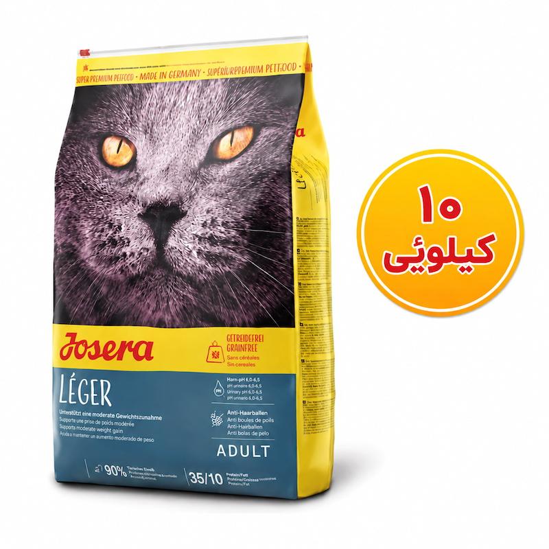 جوسرا  غذای خشک گربه جوسرا لژر Josera Leger وزن 10 کیلوگرم