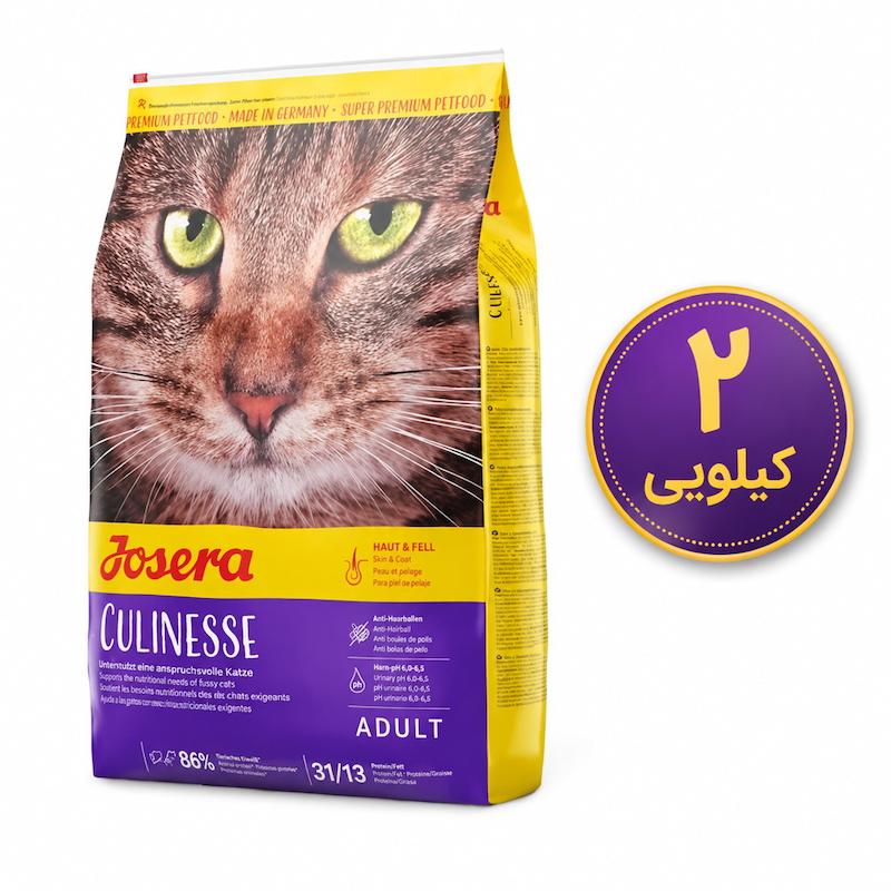 جوسرا  غذای خشک گربه جوسرا کولینس Josera Culinesse وزن 2 کیلوگرم