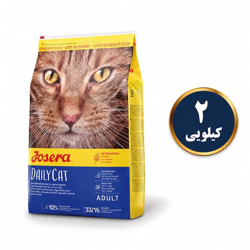 جوسرا غذای خشک گربه جوسرا دیلی کت Josera DailyCat وزن 2 کیلوگرم