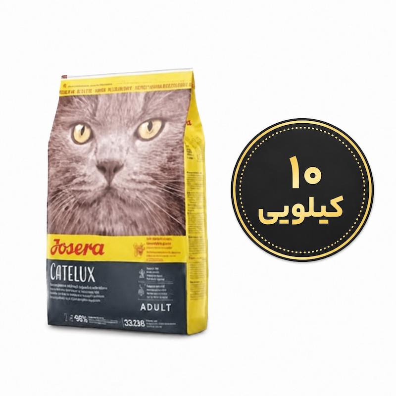 جوسرا | غذای خشک گربه جوسرا کتلوکس Josera Catelux وزن 10 کیلوگرم