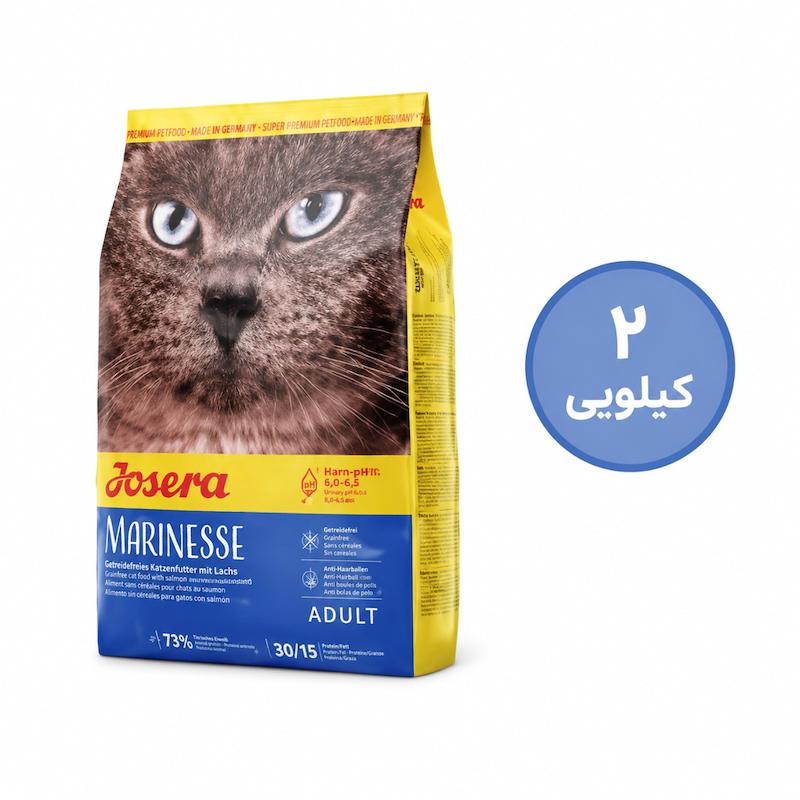 جوسرا | غذای خشک گربه جوسرا مارینس Josera Marinesse وزن 2 کیلوگرم