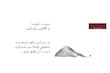 تیشرت دماوند 🗻