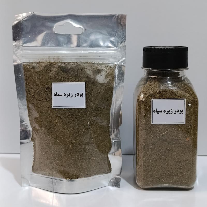 پودر زیره سیاه