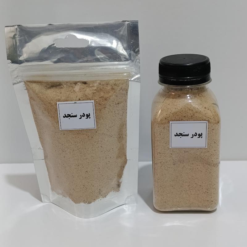 پودر سنجد
