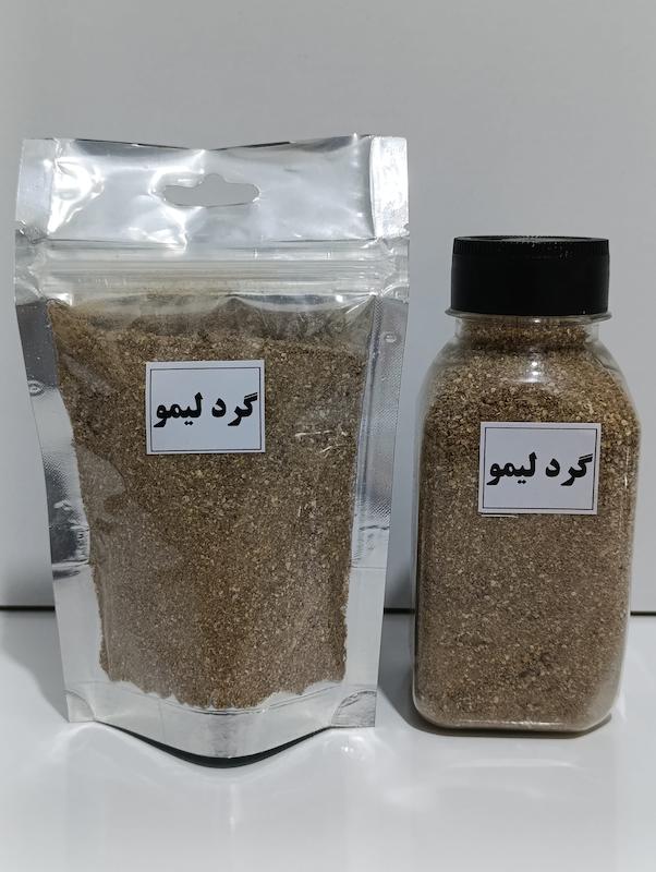 گرد لیمو