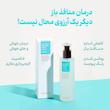 تونر کوچک کننده منافذ باز