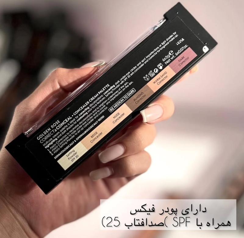 پلت کانتور و پودر فیکس گلدن رز