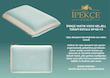  Visco Gelcell  İpekçe بالش طبی 