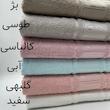 حوله حمام مدل H 3 سایز 150x90 سانتی متر