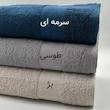 حوله حمام مدل Calvin H 5 سایز 160x90 سانتی متر
