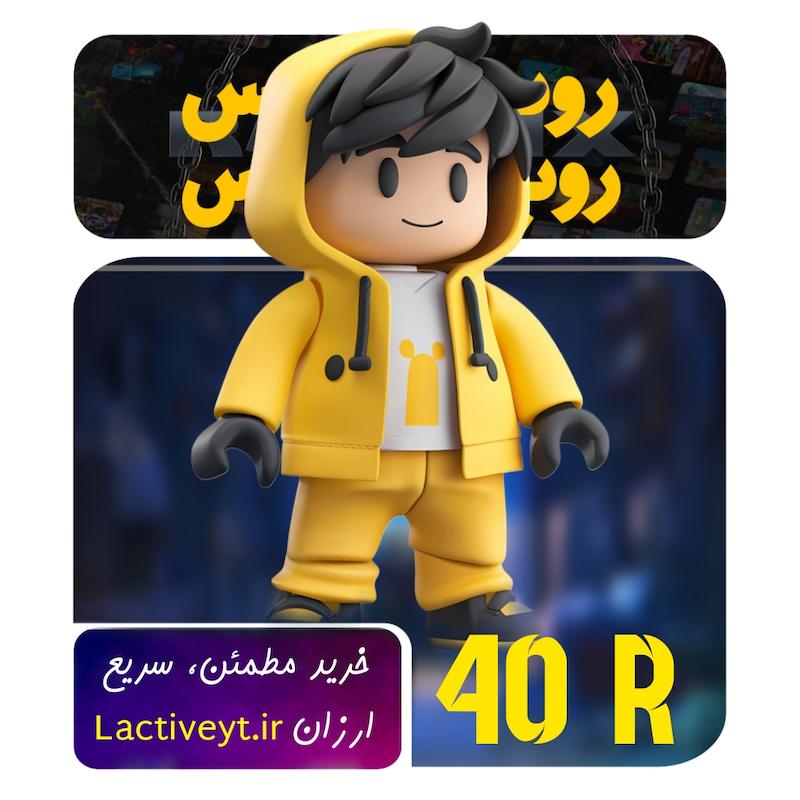 40 روباکس روبلاکس