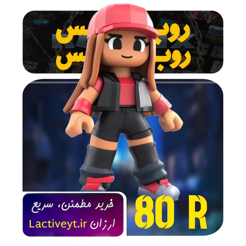 80 روباکس روبلاکس