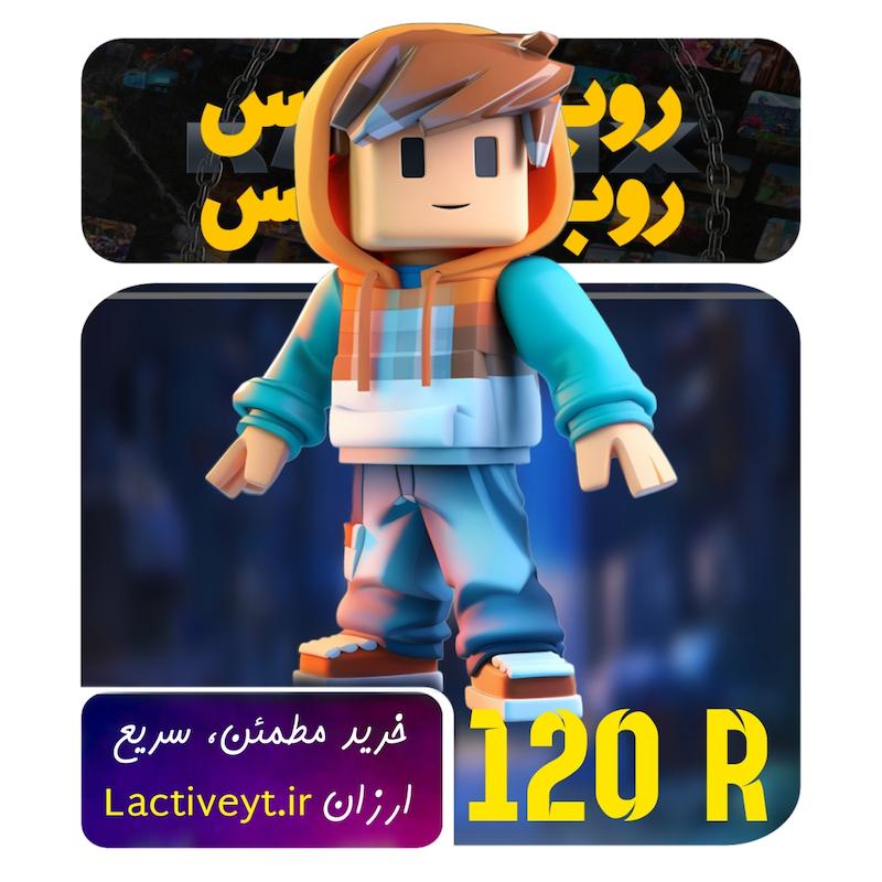120 روباکس روبلاکس