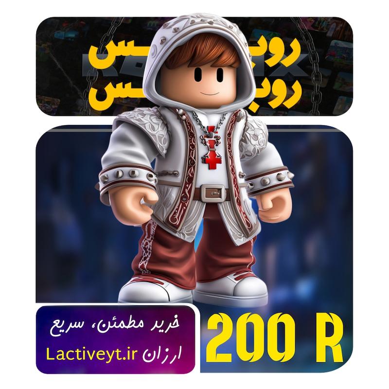 200 روباکس روبلاکس