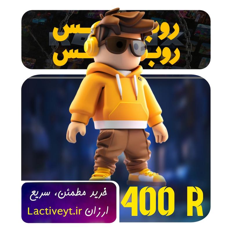 400 روباکس روبلاکس