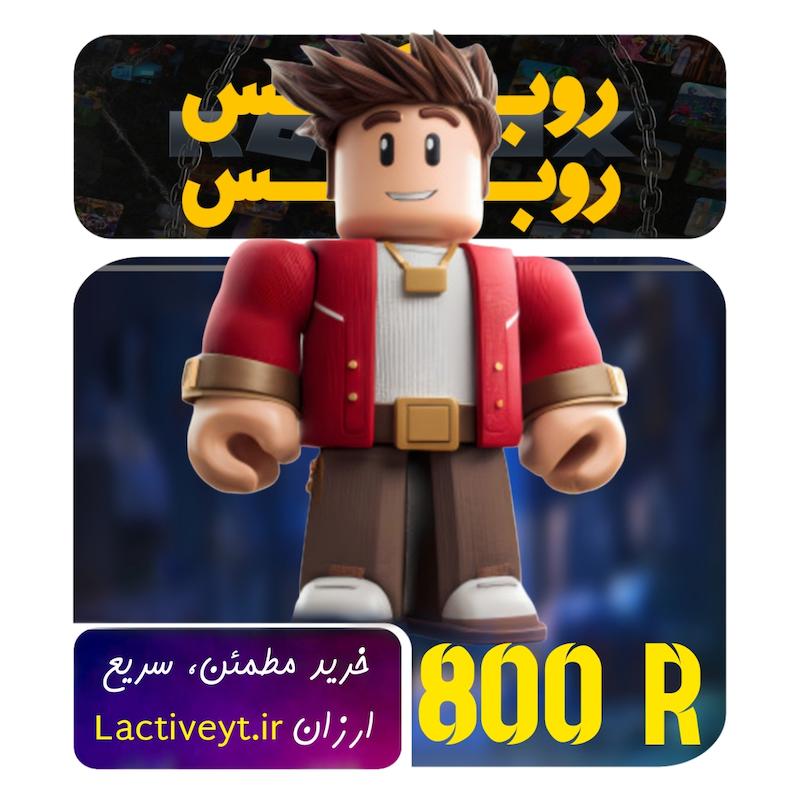 800 روباکس روبلاکس