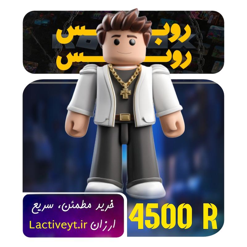 4500 روباکس روبلاکس