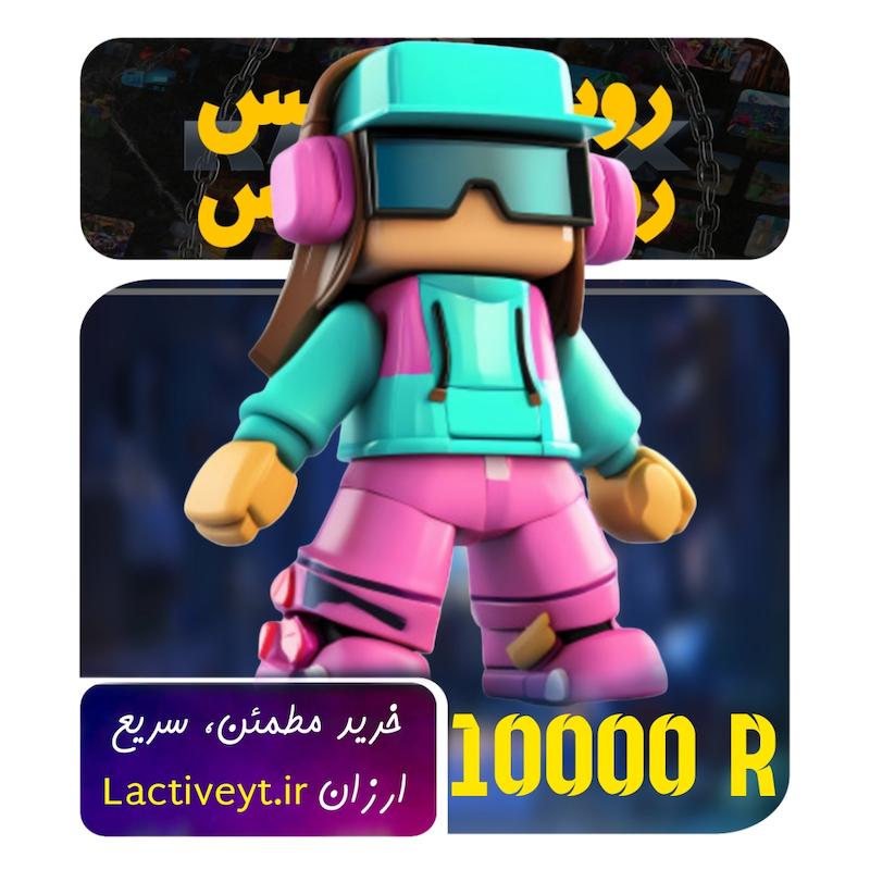 10000 روباکس روبلاکس