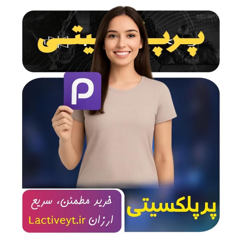 اشتراک یکساله پرپلکسیتی Perplexity | اکانت آماده شخصی