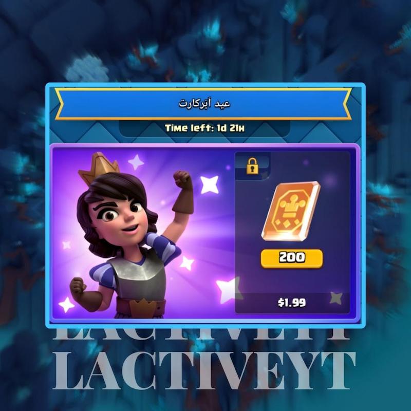 آفر عید ابرکارت کلش رویال | Wild Card Fiesta