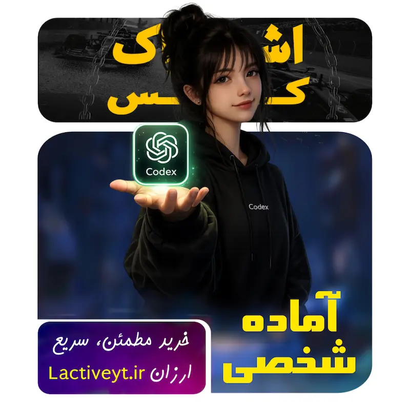 کدکس 100 دلاری (2500 کردیت) | خرید Codex Credits 2500