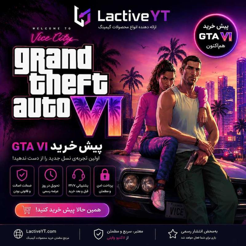 اکانت بازی GTA VI | جی تی ای 6