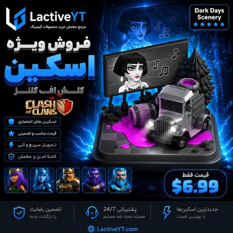 اسکین منظره روزهای تاریک Dark Days Scenery کلش اف کلنز