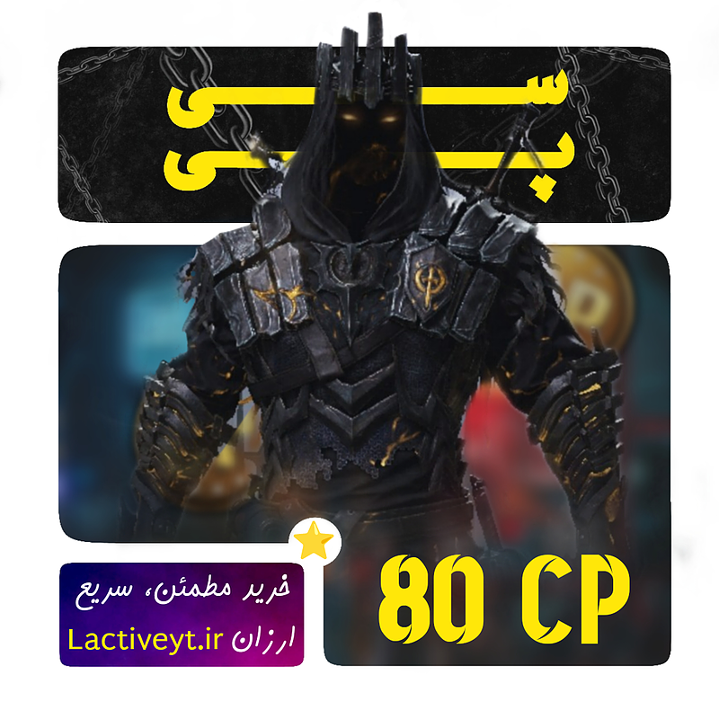 خرید 80 سی پی کالاف دیوتی موبایل