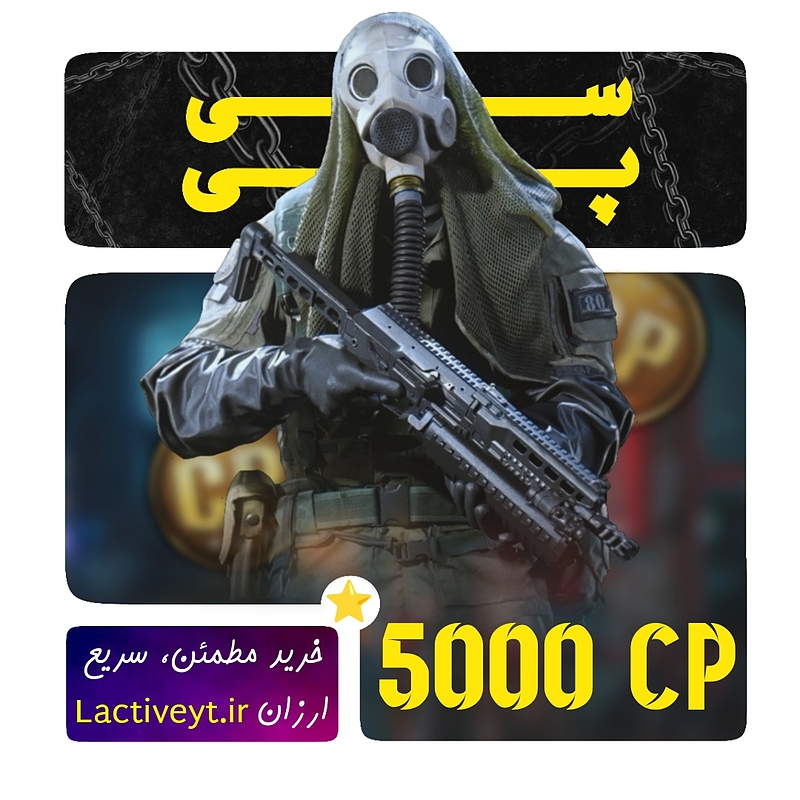 خرید 5000 سی پی کالاف دیوتی موبایل