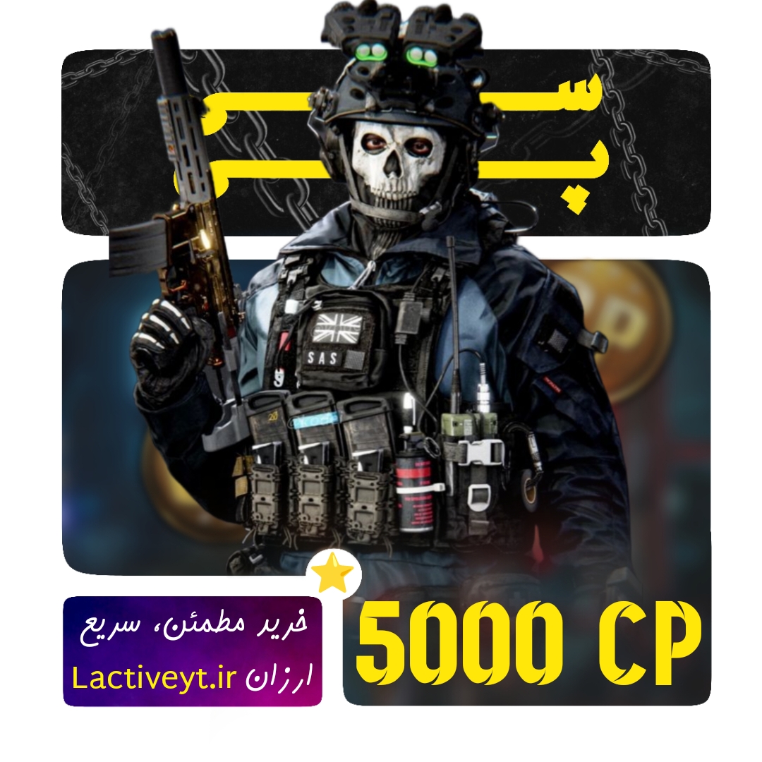 خرید 5000 سی پی زمانبر کالاف دیوتی موبایل