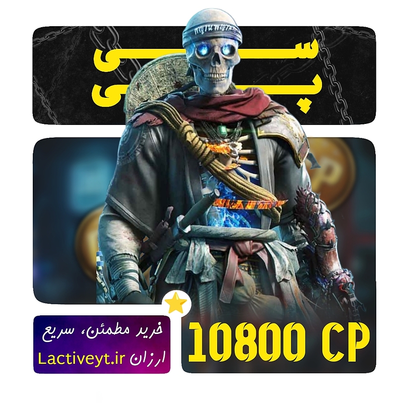 خرید 10800 سی پی زمانبر کالاف دیوتی موبایل