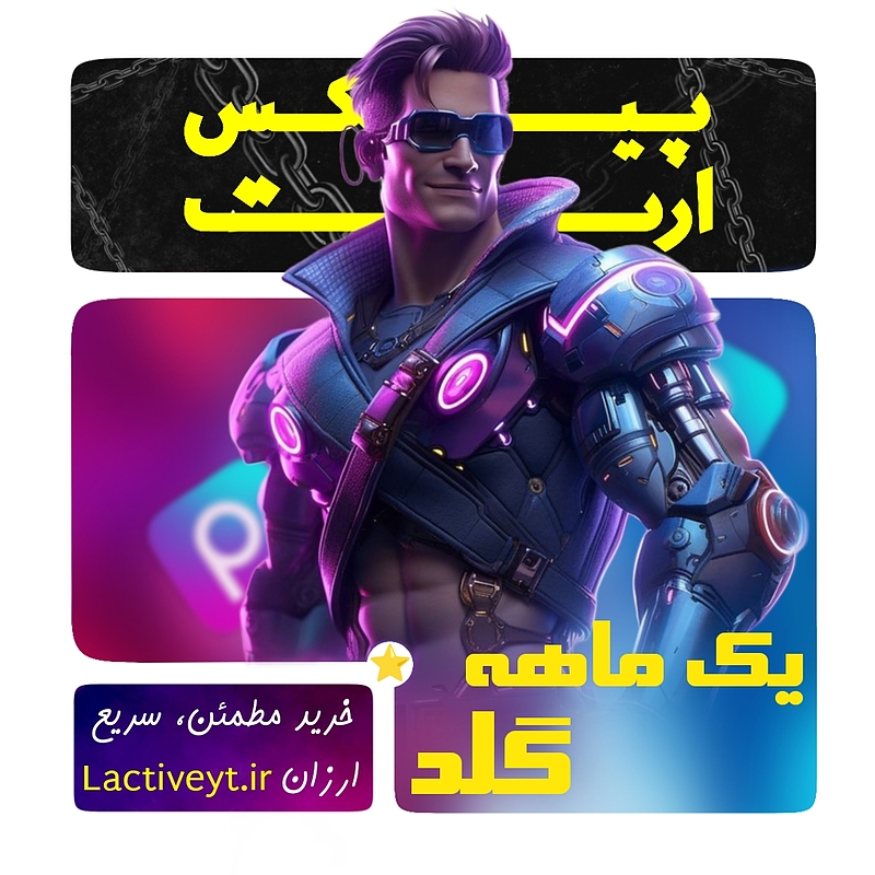 خرید اشتراک یک ماهه پیکس آرت