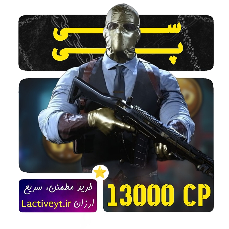 خرید 13000 سی پی زمانبر وارزون موبایل