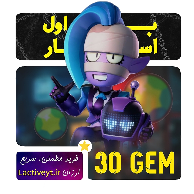 خرید 30 جم براول استارز